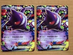 り*う様 【引退品・綺麗めコレクション】MMB ゲンガーEX 2枚 り*う様 【引退品・綺麗めコレクション】MMB ゲンガーEX 2枚 【公式通販】