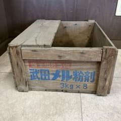 A-3 【昭和レトロ】イモチに武田メル粉剤 古びた木箱 蓋付き 木の収納