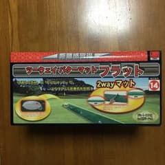 2way  パターマットのサムネイル