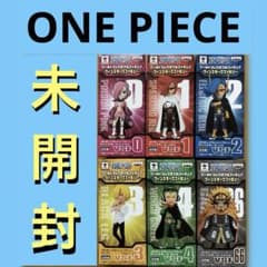 未開封】ワンピース ワーコレ ヴィンスモークファミリー 全6種 コンプ