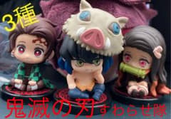 鬼滅の刃 すわらせ隊 ガチャのサムネイル