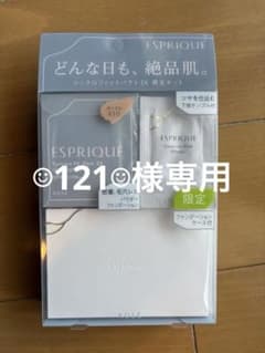 KOSE ESPRIQUE 限定ファンデーションのサムネイル