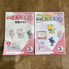 あかねこ中学漢字スキル 2年 光村教育図書 教科書のサムネイル