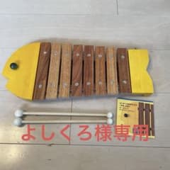 【よしくろ様専用】ボーネルンド　おさかな　シロフォン　黄のサムネイル