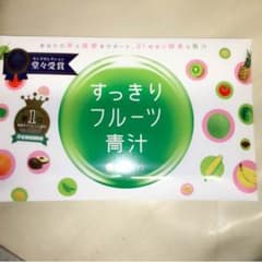 すっきりフルーツ青汁 未開封のサムネイル