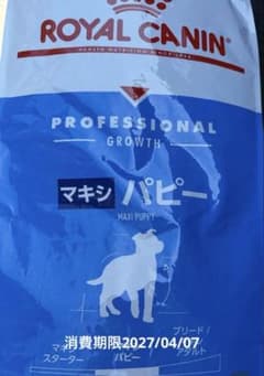 ロイヤルカナンマキシパピー16kg - メルカリ
