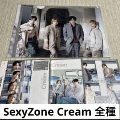 新品・未開封】SexyZone Cream 初回AB通常盤 - メルカリ