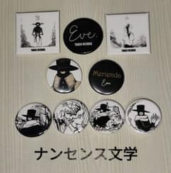 Eve 缶バッチ ナンセンス文学 ひとつめ様 メリエンダ タワーレコードのサムネイル