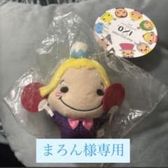 山田涼介 くるすけ ぬいぐるみのサムネイル