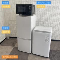 都内23区送料無料✨国産3点セット✨ 冷蔵庫・洗濯機・オーブンレンジ