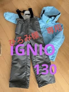ひろみ様　専用✰イグニオ  スキーウェア　130のサムネイル