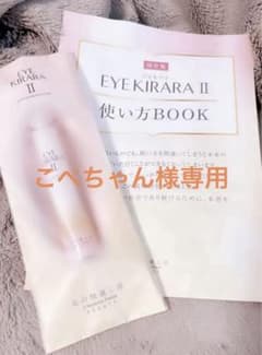 【北の快適工房】アイキララII◆未使用のサムネイル