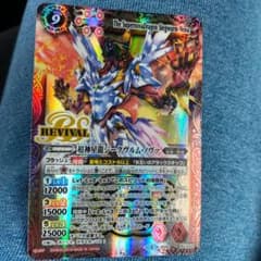 バトスピ 超神星龍ジークヴルム・ノヴァのサムネイル