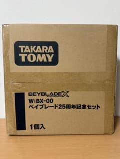 BEYBLADEX 베이 블레이드 25주년 기념 세트