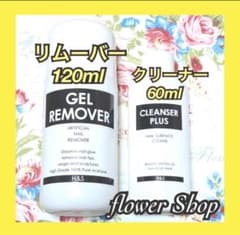 【新品❤️2本セット】リムーバー&クリーナー ジェルネイル♡カラージェルのサムネイル