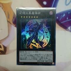 幻想の黒魔道士のサムネイル