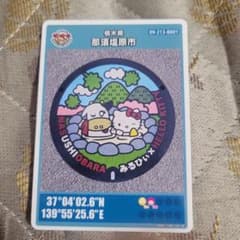 マンホールカード　栃木県 那須塩原市B ハローキティ春Ver 完全配布終了のサムネイル