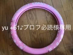 DADハンドルカバーピンクのサムネイル