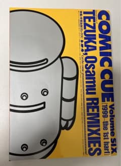 Comic cue Volume 6(1999～the 1st half)のサムネイル