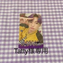 Tatty様専用のサムネイル