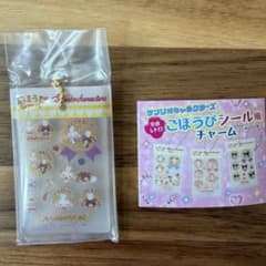 サンリオキャラクターズ ごほうびシール風チャーム シュガーバニーズのサムネイル