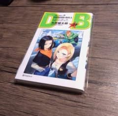 【DRAGON BALL/ドラゴンボール 31巻 矢吹健太朗】【新品未使用】のサムネイル