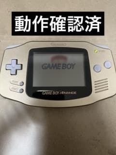 Nintendo ゲームボーイアドバンス 本体 ゴールド　本体のみのサムネイル