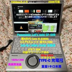 レッツノートCF-SV8☆第8-i5/8GB/256GB☆DVD☆ドラクエ10☆ - メルカリ