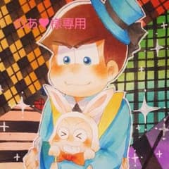 のあ♥様専用 おそ松さん  手描き イラストのサムネイル