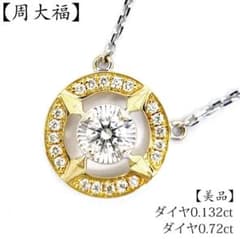 周大福 美品 ダイヤモンド 0.132ct ネックレス Au750 ゴールド - メルカリ