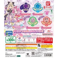 名探偵プリキュア　プリキュアマコトジュエルコレクション2 コンプリートセットのサムネイル