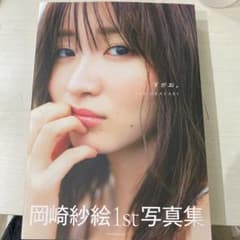 すがお。のサムネイル