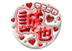 うちわ屋さん うちわ文字 オーダー 1連2連 連結文字 ハングル 応援