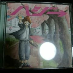 ハジ→ CD DVDのサムネイル