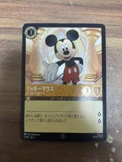 ディズニー ロルカナ ミッキーマウス プロモ いつだって友だち lorcana