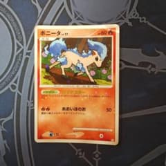 ポニータ LV.17 ○ DPt4-B 拡張パック アルセウス光臨 キラ 01… - メルカリ