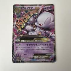 MミュウツーEX ハイクラスパック THE BEST OF XY キラ 043…のサムネイル