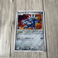 ギラティナ ディアルガ 対戦スターターパック 007/014ポケカ ディアルガ 対戦スターターパック ギラティナVSディアルガ 007/014