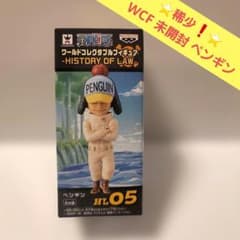 未開封 ワールドコレクタブルフィギュア ペンギン HISTORY OF LAW 未開封 ワールドコレクタブルフィギュア ペンギン HISTORY OF LAW