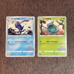 ゲッコウガ フシギダネ イラストレーションコンテスト2022 - メルカリ