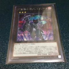 遊戯王 ブレイクソードのサムネイル