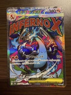 D*K様 メガリザードンXex MA MEGA ハイクラスパック MEGAドリーのサムネイル
