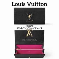 正規品 ルイヴィトン 長財布 ポルトフォイユ カプシーヌ ブラック