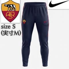美品 細身 ナイキ ローマNIKE AS Roma トレーニングパンツ Sサイズ