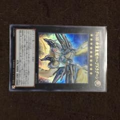 遊戯王 ホープドラグーンのサムネイル