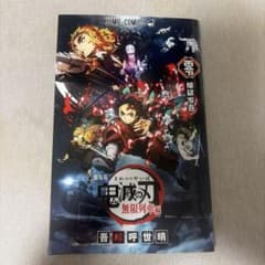 鬼滅の刃 劇場版 映画無限列車編 入場者特典 煉獄零巻 0巻 ゼロ巻
