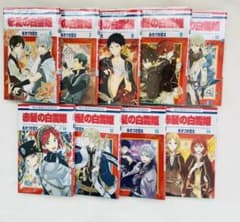 赤髪の白雪姫 6巻〜14巻セットのサムネイル