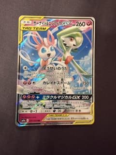 サーナイト＆ニンフィアGX RR SM9a ナイトユニゾン 031/055 - メルカリ