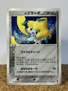 おまけ１枚　_____のジラーチ PROMO ポケモンカードプレイヤーズクラブのサムネイル