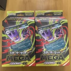 ポケモンカード スターターセット MEGA メガゲンガーEX